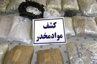 کشف  بیش از 5 کیلو گرم مواد مخدر در قزوین
