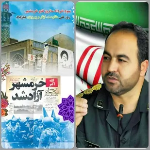خرمشهر شعله ای از آتش عشق الهی است