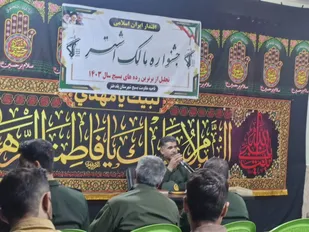 تجلیل از بسیجیان برگزیده پانزدهمین جشنواره &laquo;مالک&zwnj;اشتر&raquo; در پلدختر+عکس