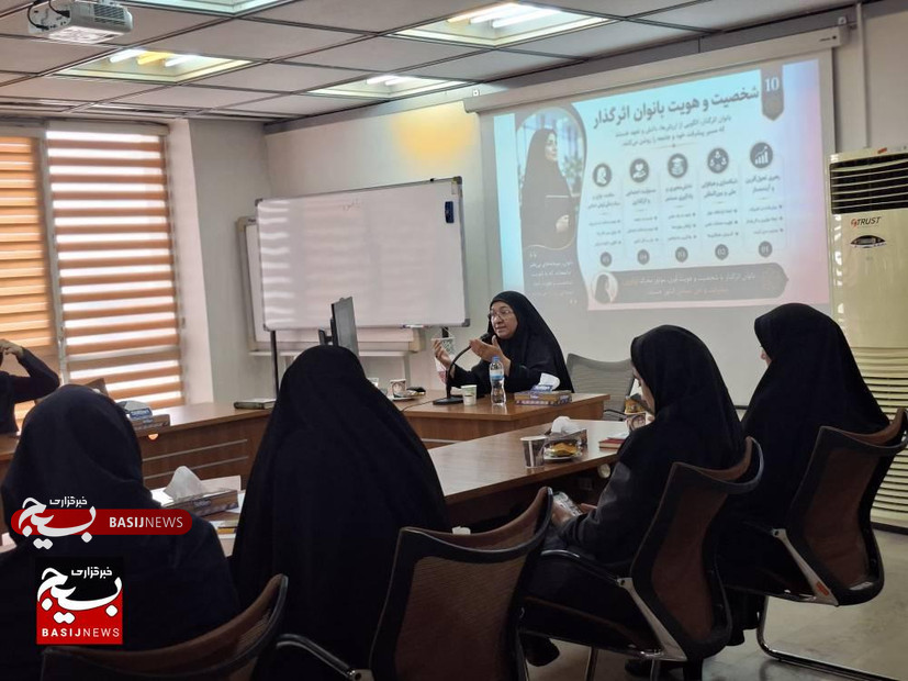 اولین کارگاه آموزشی تحت عنوان «شخصیت و هویت بانوی اثرگذار»
