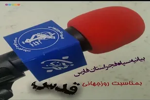 روز قدس، رمز الهی و درخشانی است که به طور شتابنده به گفتمان حق طلبان و آزادیخواهان عالم تبدیل شده است