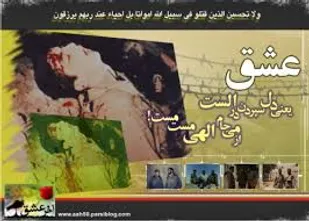 خداوند مرا دعوت نمود و لبیک گفتم!