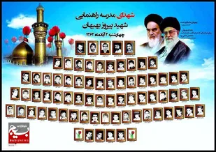 ۴ آبان ماه زنگ آخر؛ موضوع انشاء &laquo;شهادت&raquo;