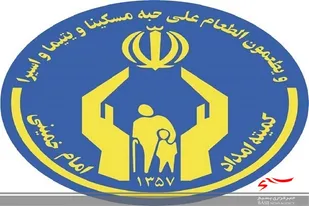 جذب 4 میلیارد تومان کمک&zwnj;های خیرین در تفتان