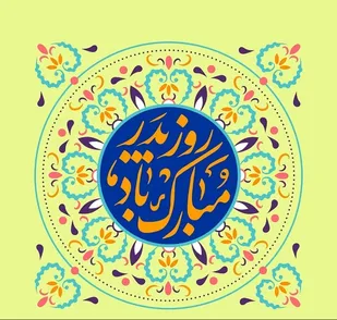 جشن   ولایت و   کاروان شادی خودرویی و موتوریی در گلستان