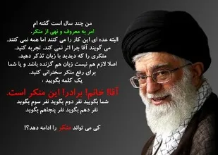 همایش امربه معروف ونهی از منکر