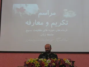 مراسم تکریم و معارفه فرماندهان حوزه های مقاومت بسیج خواهران