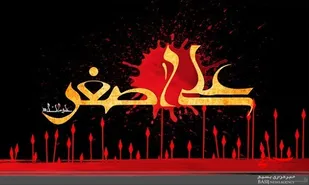 از هریک از شهدای کربلا باید یک درس بگیریم