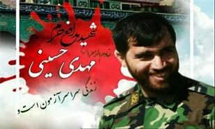 برگزاری مراسم چهلمین روز شهادت شهید مدافع حرم &laquo;مهدی حسینی&raquo;