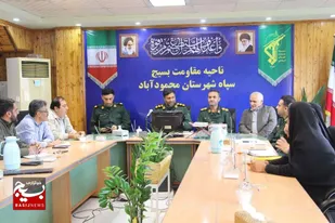 برگزاری ۳۵۰ برنامه فرهنگی، اجتماعی و بصیرتی در هفته دفاع مقدس شهرستان محمودآباد