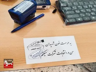 نسخه پزشکان گلستان برای &laquo;مشارکت حداکثری&raquo;