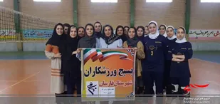 مسابقات قهرمانی والیبال خواهران بسیجی