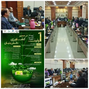 برگزاری اولین رویداد ملی فناوارانه در مسیر کشاورزی دانش&zwnj;بنیان استان سمنان