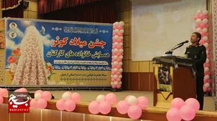 جشن میلاد کوثر ویژه خانواده های پاسدار سپاه حضرت عباس (ع) استان اردبیل