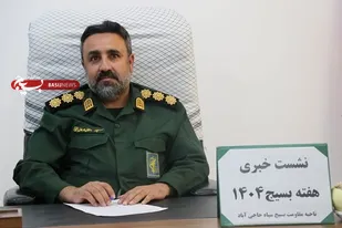 نشست خبری فرمانده ناحیه مقاومت بسیج سپاه شهرستان حاجی آباد با موضوع هفته بسیج