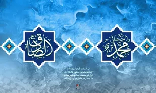 تأسی گرفتن از سیره پیغمبر مختص یک جغرافیا نیست