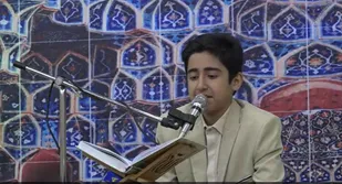 فیلم /قرائت زیبای قاری نوجوان در محفل انس با قرآن کریم