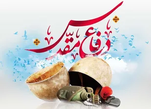 نهضت ترجمه کتب دفاع مقدس به راه افتاد