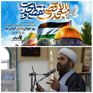 روز قدس، روز توجه امت اسلام و آزادگان جهان به مظلومیت مردم فلسطین است