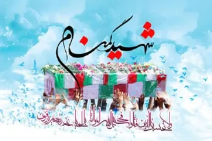 تشییع شهید گمنام در شهرستان کازرون