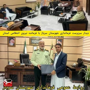 دیدار سرپرست فرمانداری شهرستان سرباز با فرمانده انتظامی استان سیستان و بلوچستان