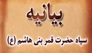 بسیج میقات انسان های مؤمن و انقلابی است