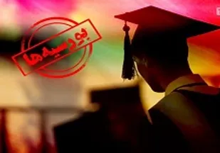 دانشجویان بورسیه به شکنجه های شدید روحی و روانی محکوم شده&zwnj;اند/ دستگاه های نظارتی هیچ اقدامی نکردند