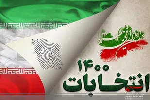 مشارکت آگاهانه در انتخابات در گرو تبلیغات حرفه&zwnj;ای رسانه&zwnj;ای است