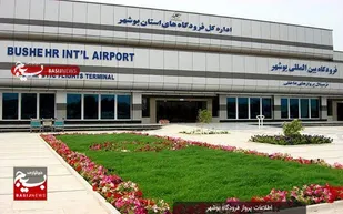 بازگرداندن شمش طلا به ارزش ۲۰ میلیارد ریال در فرودگاه بوشهر