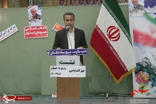 برگزاری نشست هم اندیشی وپاسخ به شبهات درتنگستان