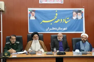برگزاری جلسه ستاد بزرگداشت دهه فجر در شهرستان دهلران
