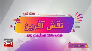 جوشش هنر انقلابی در بسیج: روایت رویدادهای فرهنگی هنری از مشهد تا فتح&zwnj;المبین