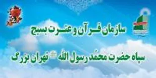 سلسله جلسات آشنایی با معارف نهج البلاغه