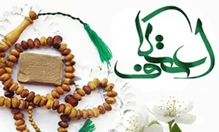 آغاز ثبت&zwnj;نام مراسم اعتکاف در باغ موزه انقلاب اسلامی و دفاع مقدس