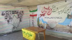 برپایی غرفه دفاع مقدس به همت بسیج اداری دانشگاه آزاد اسلامی