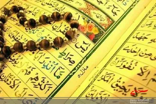 دوره تخصصی آموزش قرآن در کرج برگزار می&zwnj;شود