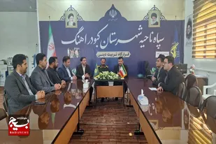 دیدار فرماندار کبودراهنگ با فرمانده سپاه ناحیه