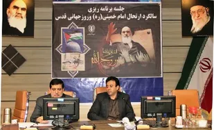 هم اندیشی پیرامون مراسم ارتحال امام و گرامیداشت 15خرداد در بام ایران