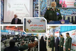 تجلیل از رده های برتر بسیج استان چهارمحال و بختیاری