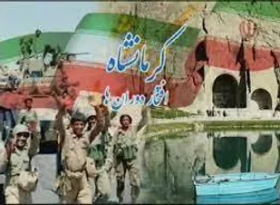 تایید ثبت &laquo;روز کرمانشاه&raquo; در ضمیمه تقویم رسمی کشور