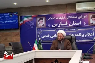 "فلسطین محور وحدت جهان اسلام؛ قدس در آستانه آزادی"، شعار روز قدس امسال/ اعلام مسیر راهپیمایی روز قدس در فارس