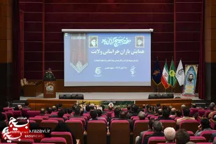 همایش یاران خراسانی ولایت در حرم مطهر رضوی برگزار شد