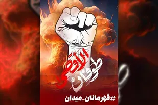 بیانیه بسیج ورزشکاران در حمایت از عملیات ترکیبی طوفان الاقصی