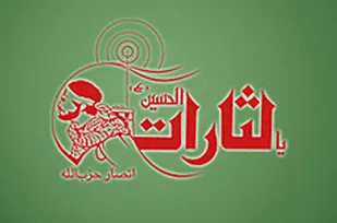 یالثارات مجوز انتشار گرفت