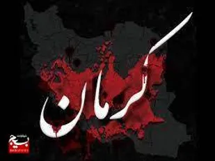پیام تسلیت سپاه حضرت صاحب الزمان عجل الله تعالی فرجه الشریف استان اصفهان به مناسبت حادثه تروریستی کرمان