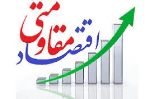 بانک مهراقتصاد در سال جاری بالغ بر صد و ده میلیارد ریال تسهیلات ارائه کرده است