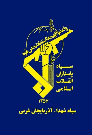 پاسداران در خط مُقدم دفاع مقدس و عرصه&rlm; های سازندگی هستند
