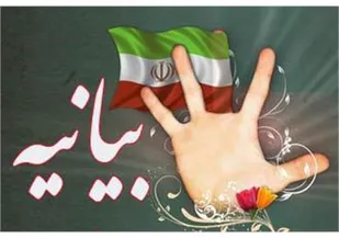 نهضت امام خمینی غبار از چهره اسلام زدود و سیمای حقیقی آن را نمایان کرد