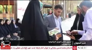 برگزاری طرح «ایرانیوم» برای ۱۳۰۰ دانش‌آموز در اصفهان+فیلم