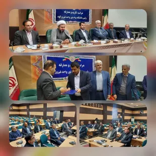 برگزاری مراسم معارفه رئیس دانشگاه پیام نور واحد فیروزکوه